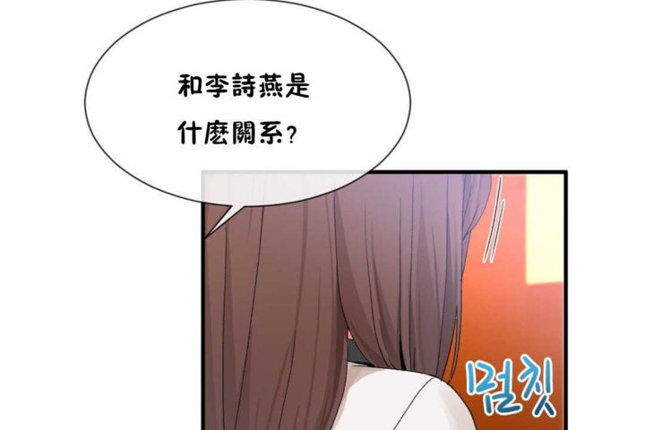 男公关与富家女第14话