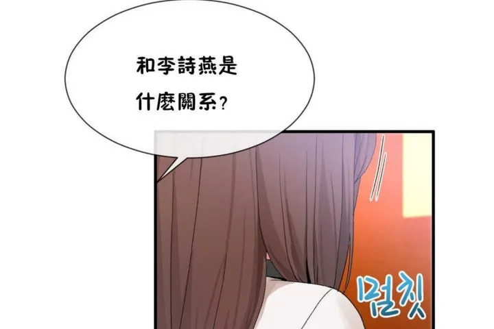 男公關與富家女第14話
