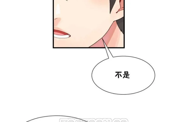 男公關與富家女第14話
