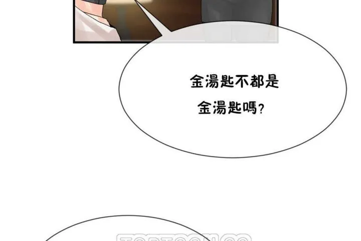 男公關與富家女第14話