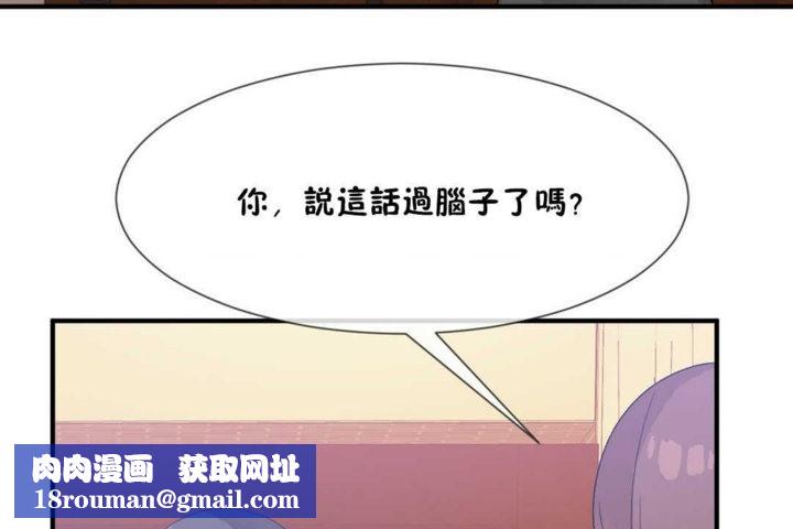 男公关与富家女第14话