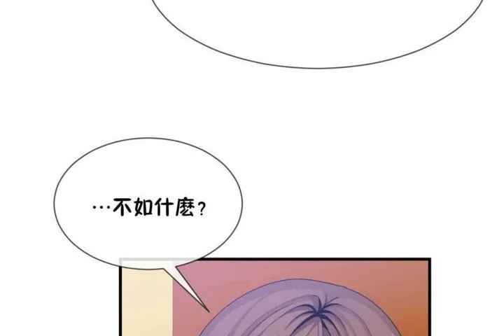 男公關與富家女第14話