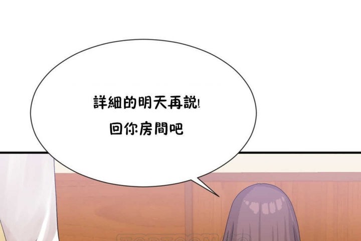 男公关与富家女第14话