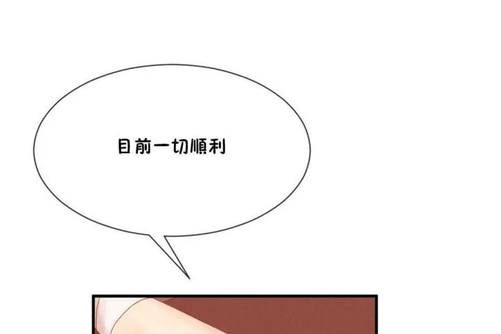 男公關與富家女第15話