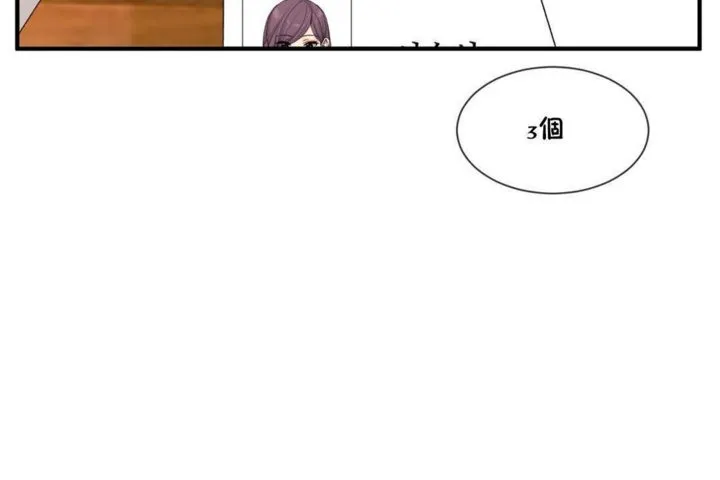 男公關與富家女第15話
