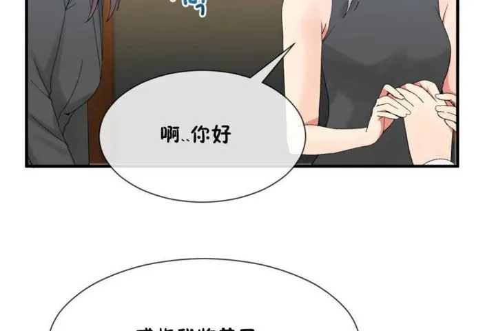 男公關與富家女第15話