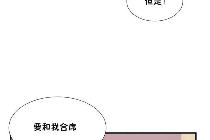 男公關與富家女第15話
