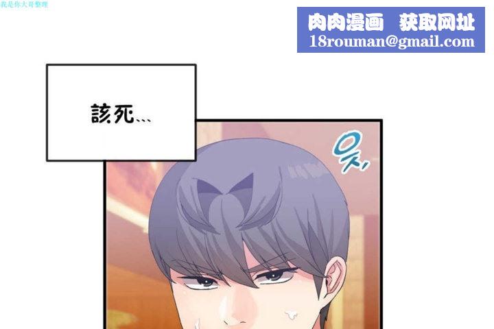 男公关与富家女第16话