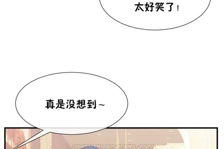 男公關與富家女第16話