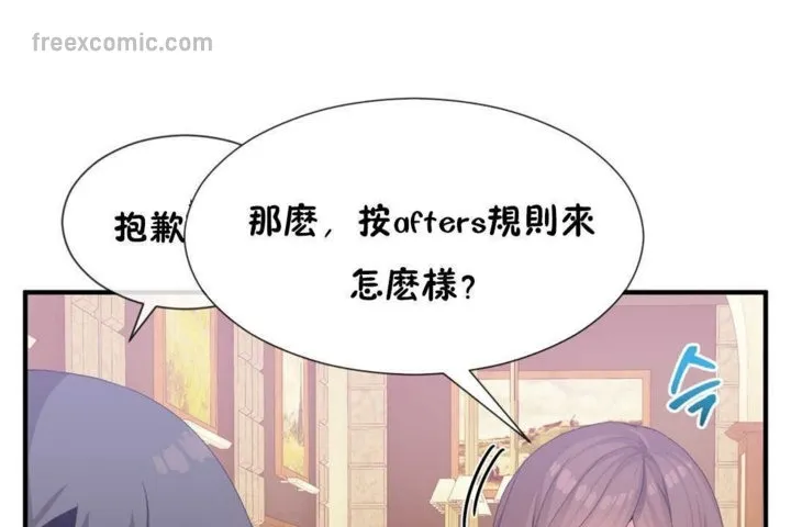 男公關與富家女第16話
