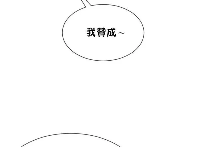 男公關與富家女第16話