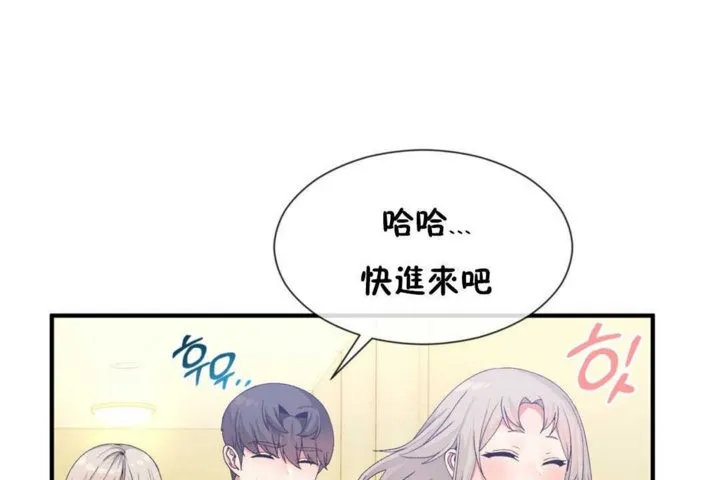 男公關與富家女第16話