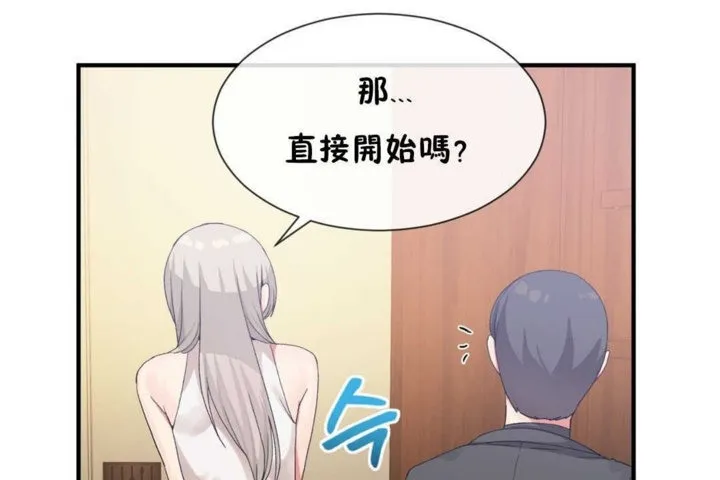 男公關與富家女第16話