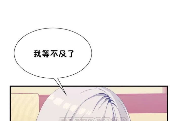 男公關與富家女第17話