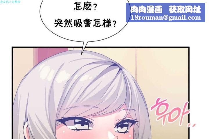男公关与富家女第17话