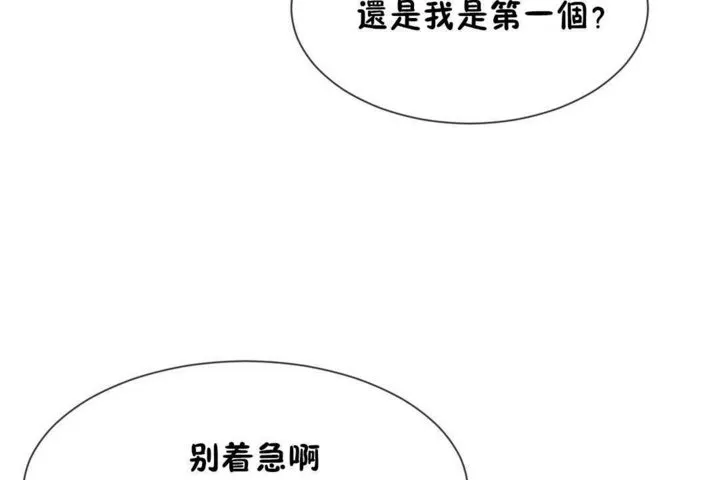 男公關與富家女第18話