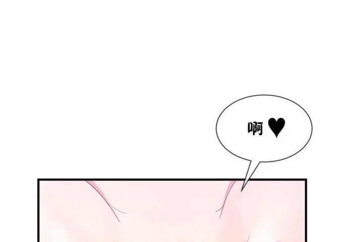 男公關與富家女第18話