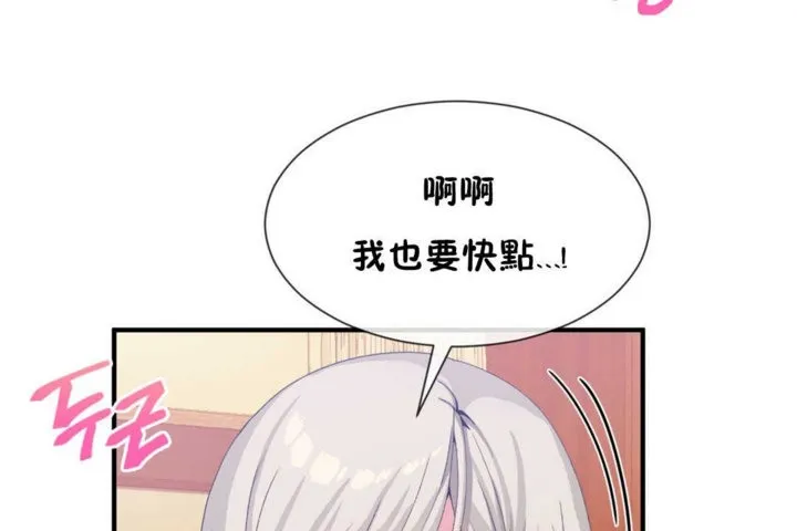 男公關與富家女第18話
