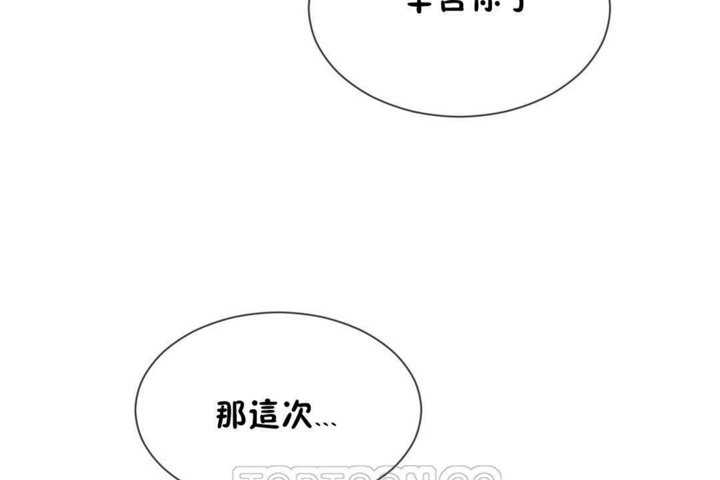 男公关与富家女第18话