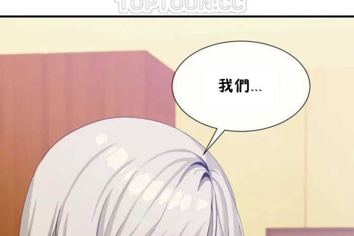 男公關與富家女第18話