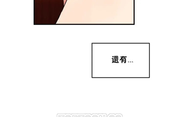 男公關與富家女第19話