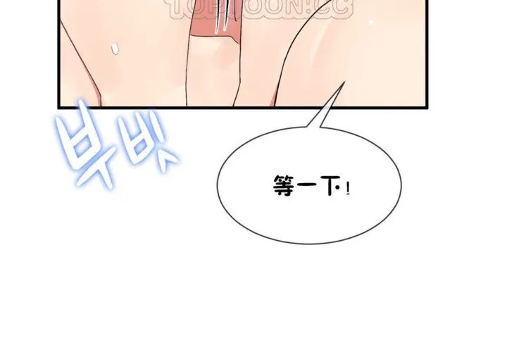 男公關與富家女第19話