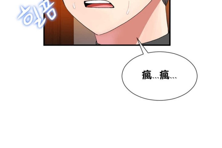 男公关与富家女第19话