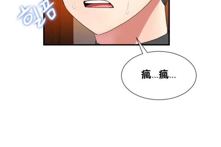 男公關與富家女第19話