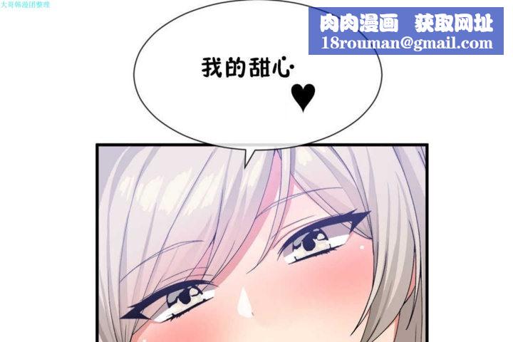 男公关与富家女第19话