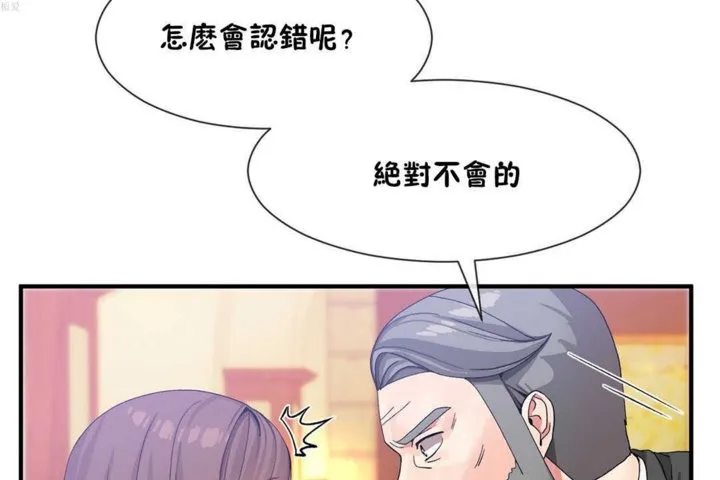 男公關與富家女第20話