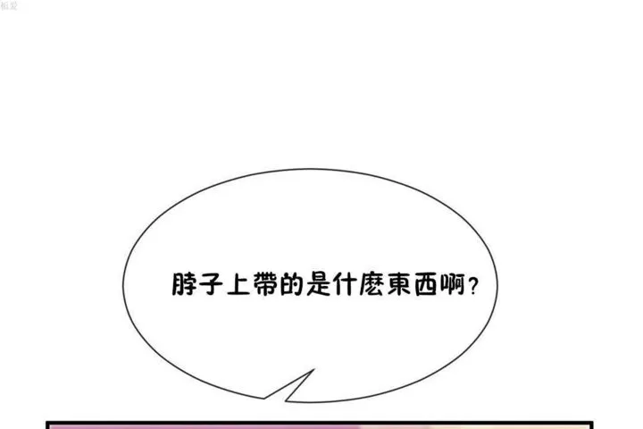 男公關與富家女第20話