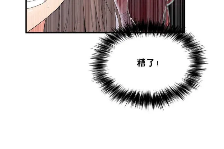 男公關與富家女第20話