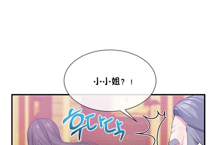 男公关与富家女第20话