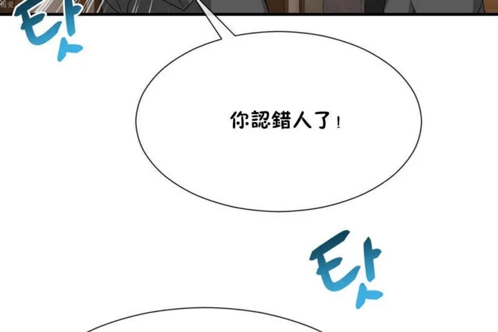 男公關與富家女第20話