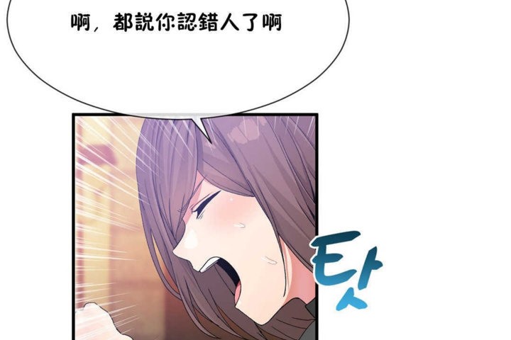 男公关与富家女第20话