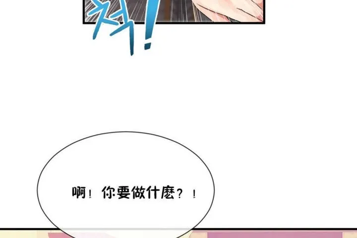 男公關與富家女第20話
