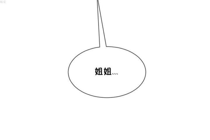 男公关与富家女第20话