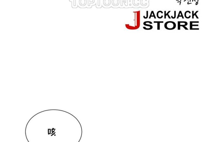 男公关与富家女第20话