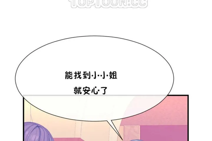 男公關與富家女第20話