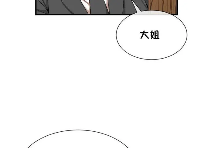 男公關與富家女第21話