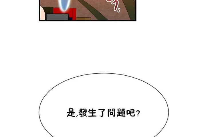 男公關與富家女第21話