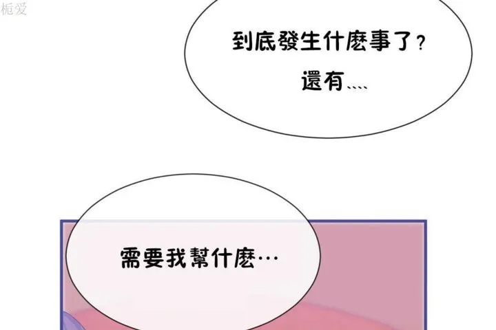 男公關與富家女第21話