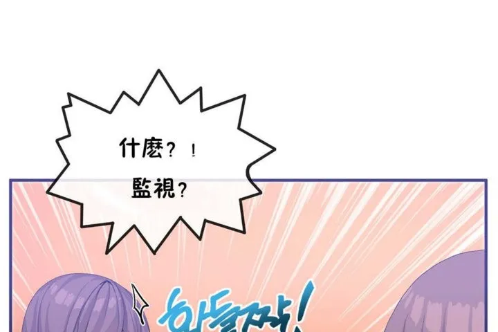 男公關與富家女第21話