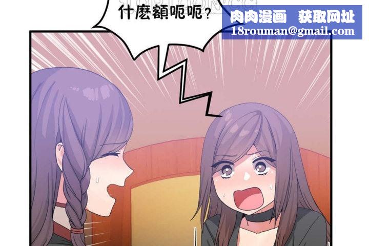 男公关与富家女第21话