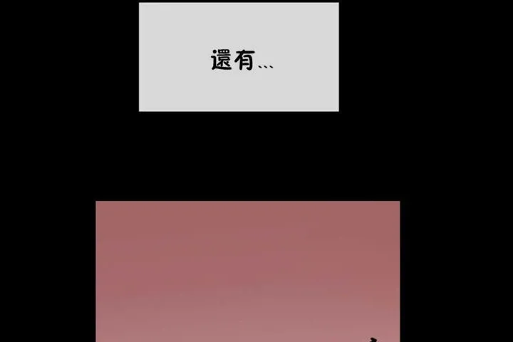 男公關與富家女第21話
