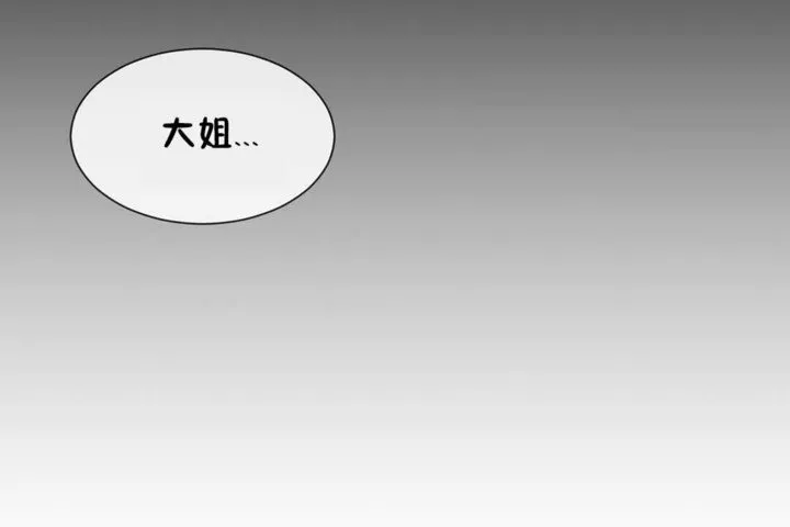 男公關與富家女第21話