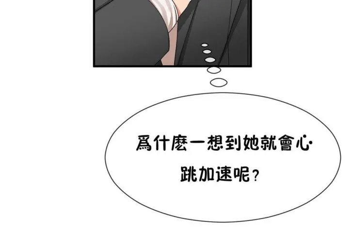男公關與富家女第22話