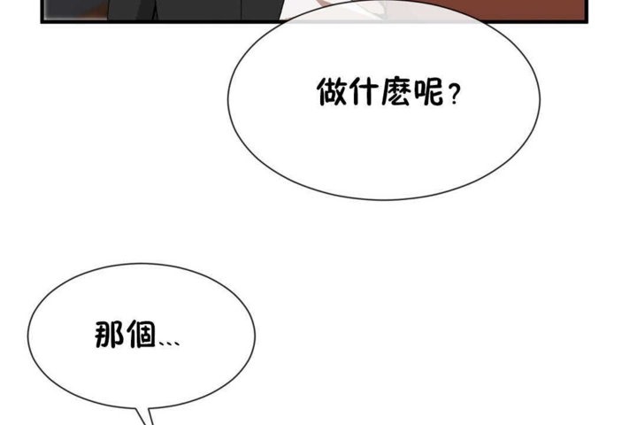 男公關與富家女第22話