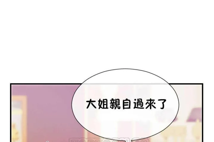 男公關與富家女第23話