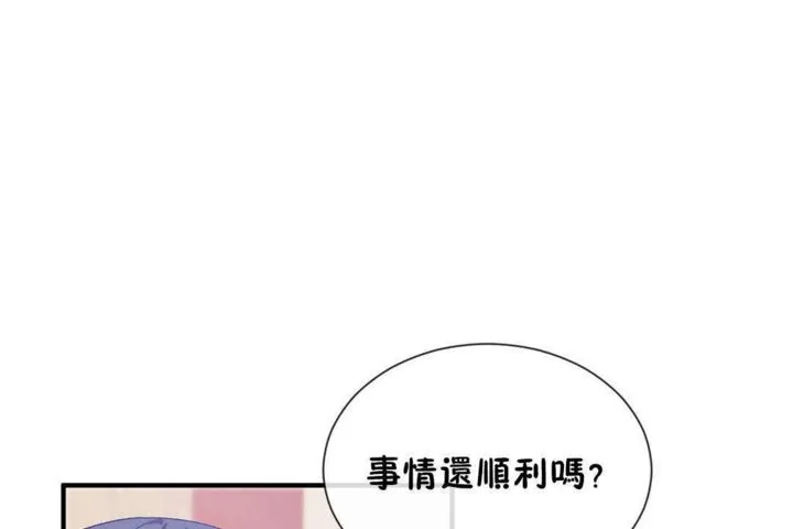 男公關與富家女第23話